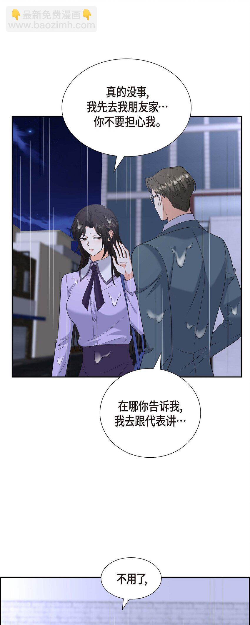 45 代表又变回去了(1/2)-第45话