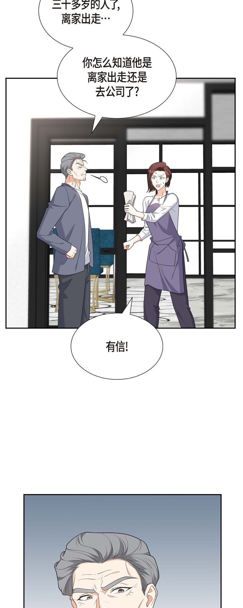 47 离家出走(1/2)-第47话