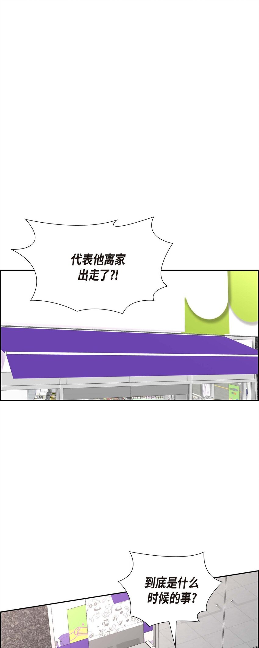 47 离家出走(1/2)-第47话