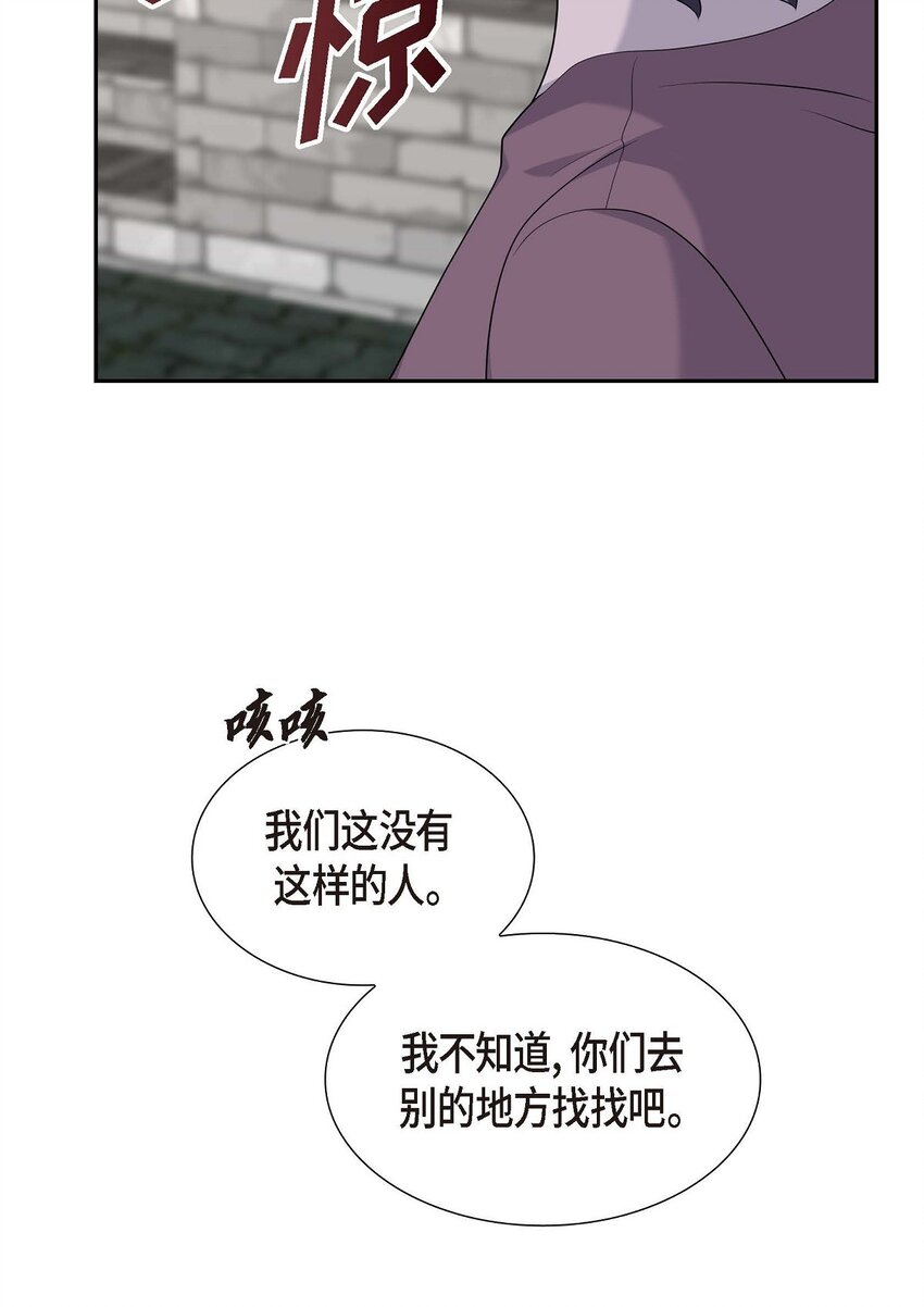 49 他怎么会在炸鸡店里打工(1/2)-第49话