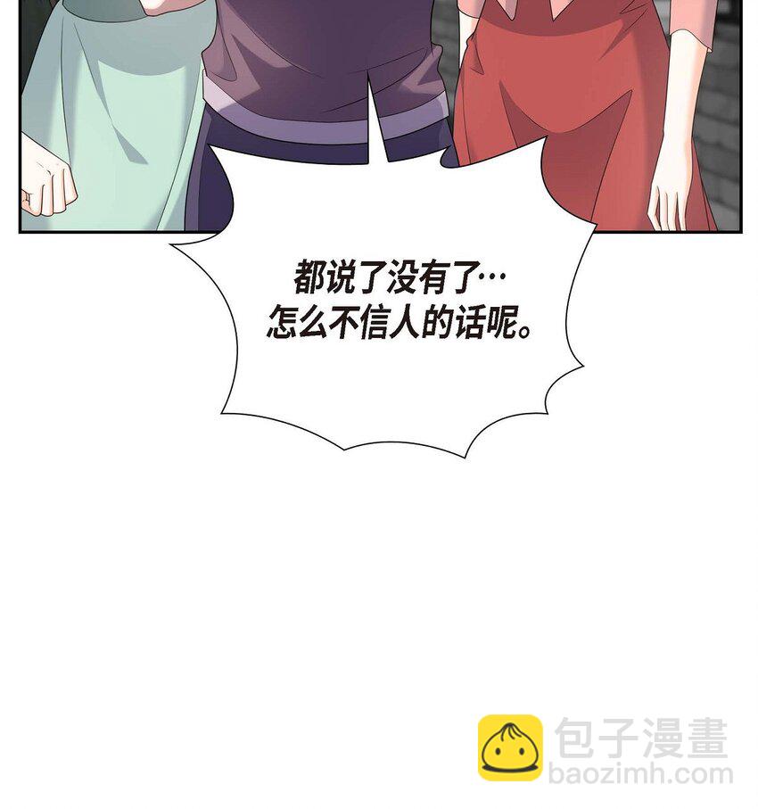 49 他怎么会在炸鸡店里打工(1/2)-第49话