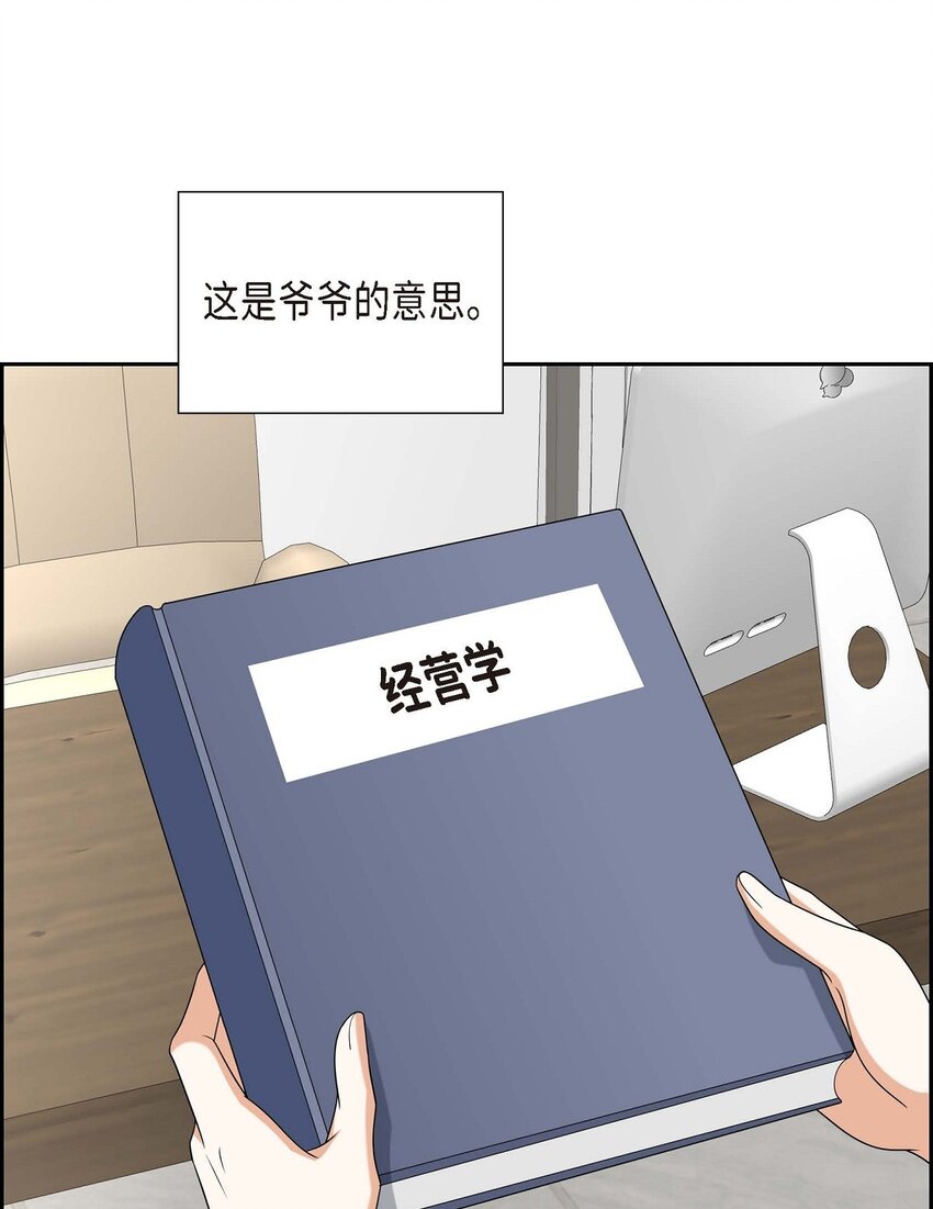 51 今天不会有事吧？(1/2)-第51话