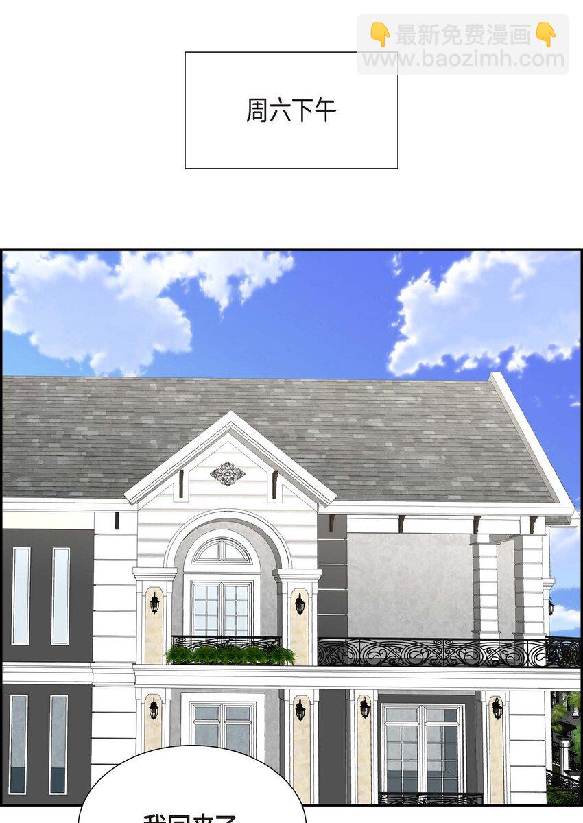 51 今天不会有事吧？(1/2)-第51话