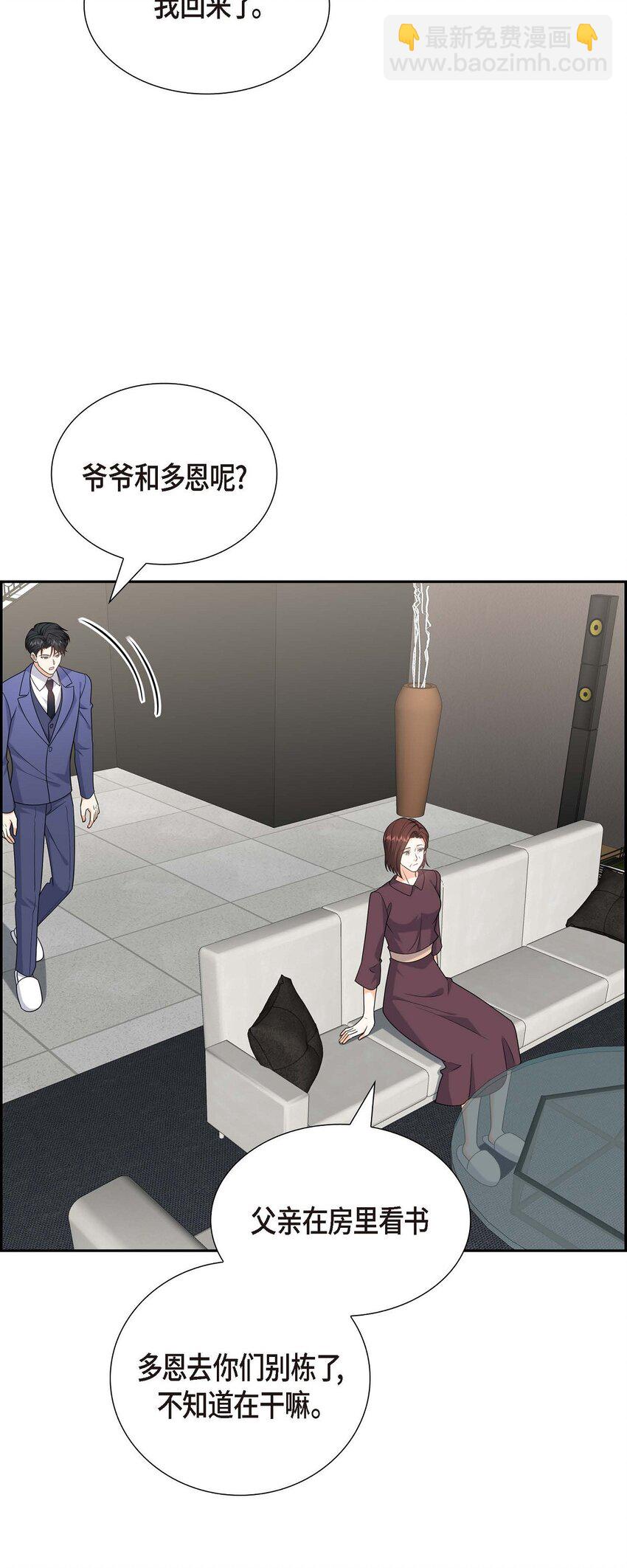 51 今天不会有事吧？(1/2)-第51话