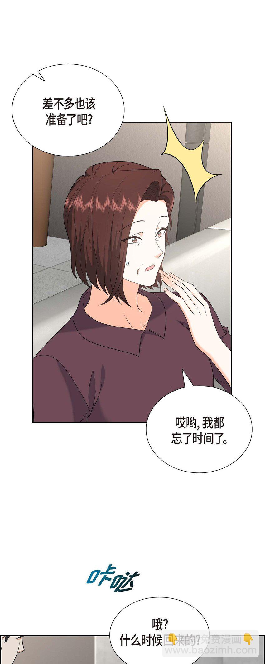 51 今天不会有事吧？(1/2)-第51话