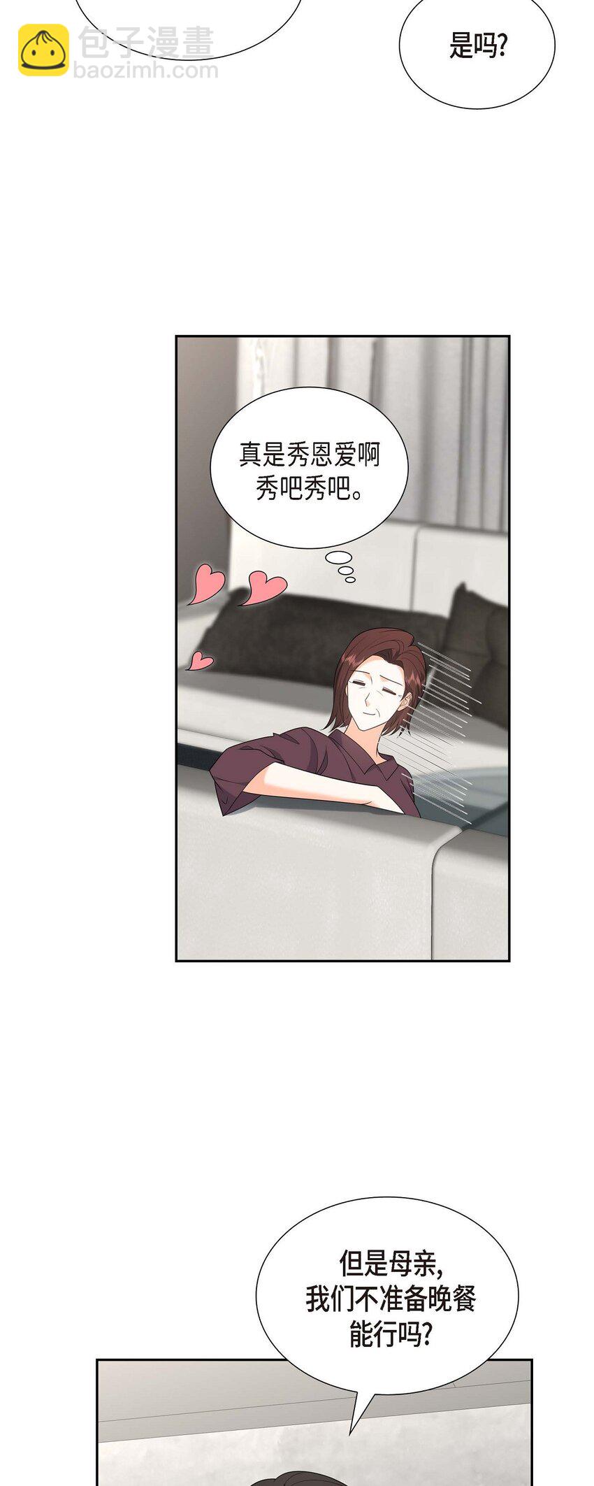 51 今天不会有事吧？(1/2)-第51话