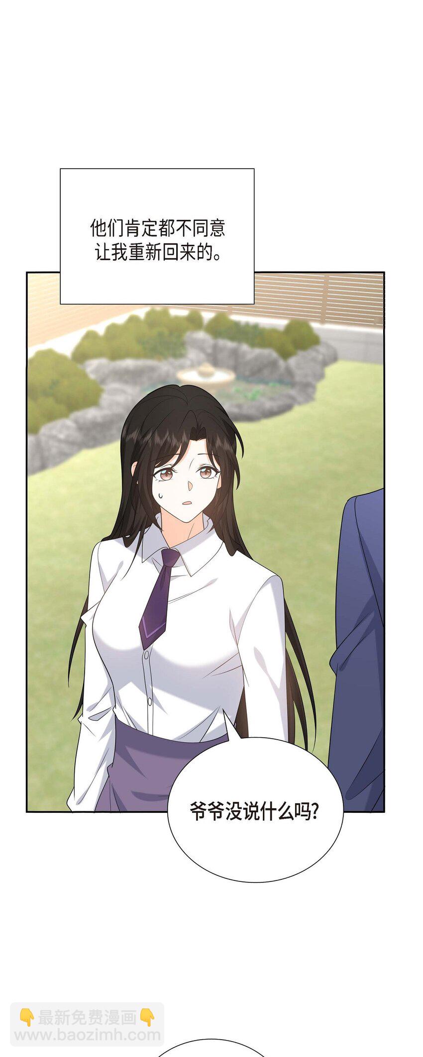 51 今天不会有事吧？(1/2)-第51话