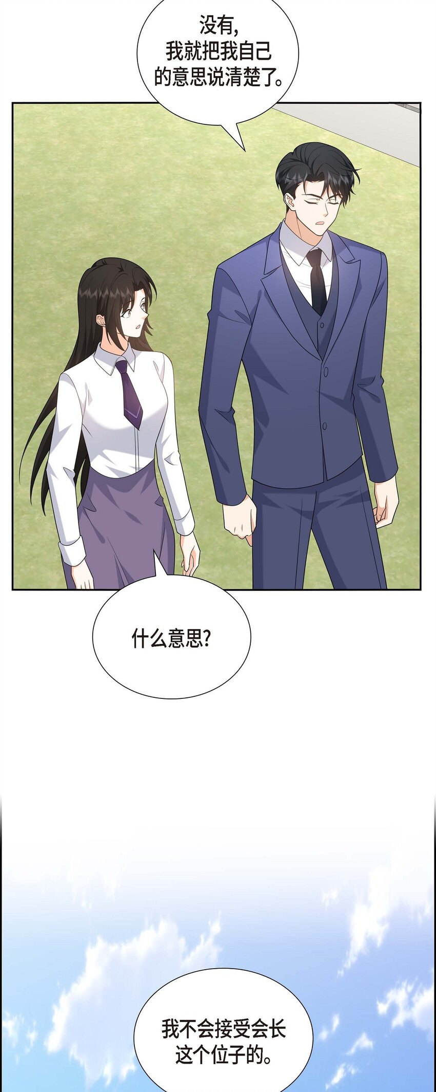 51 今天不会有事吧？(1/2)-第51话