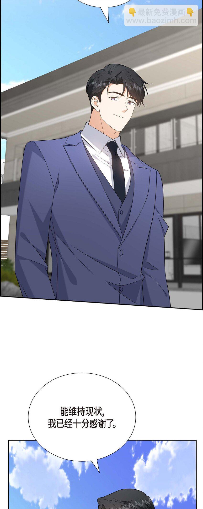 51 今天不会有事吧？(1/2)-第51话