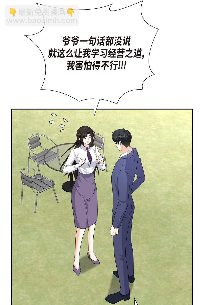 51 今天不会有事吧？(1/2)-第51话