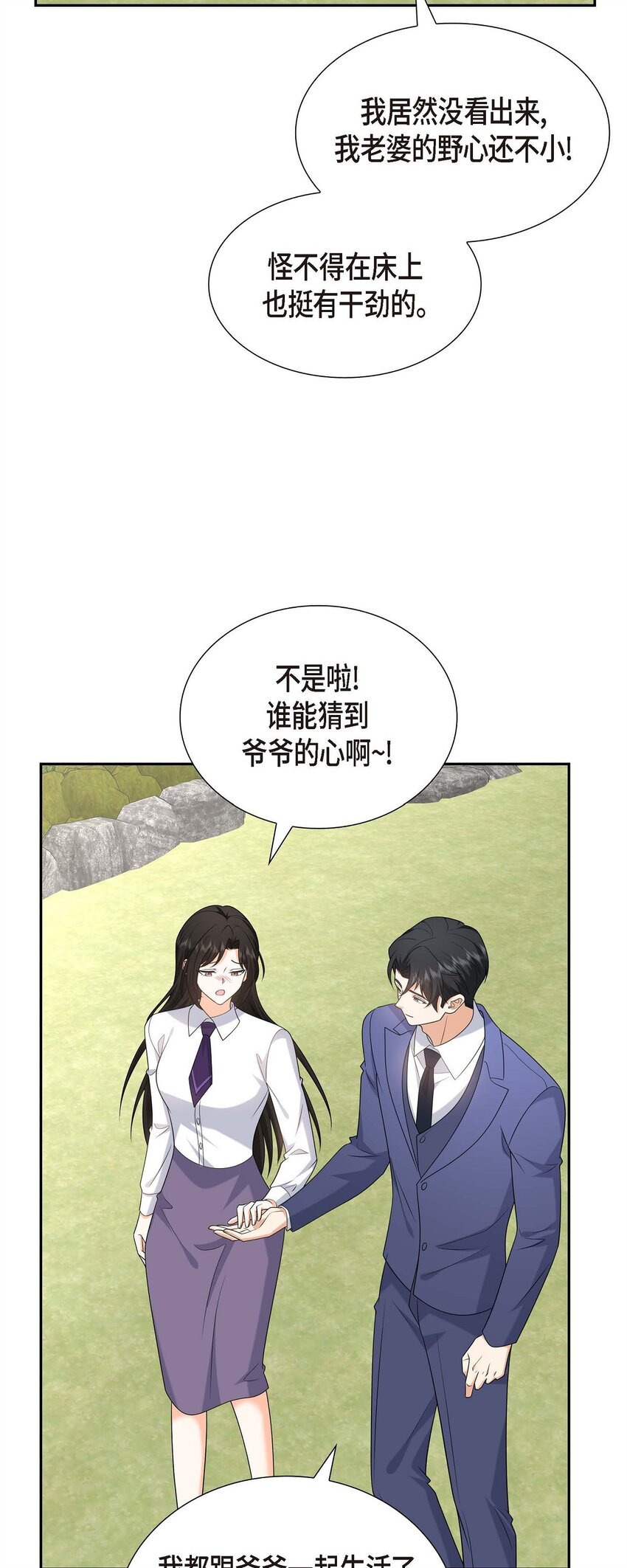 51 今天不会有事吧？(1/2)-第51话