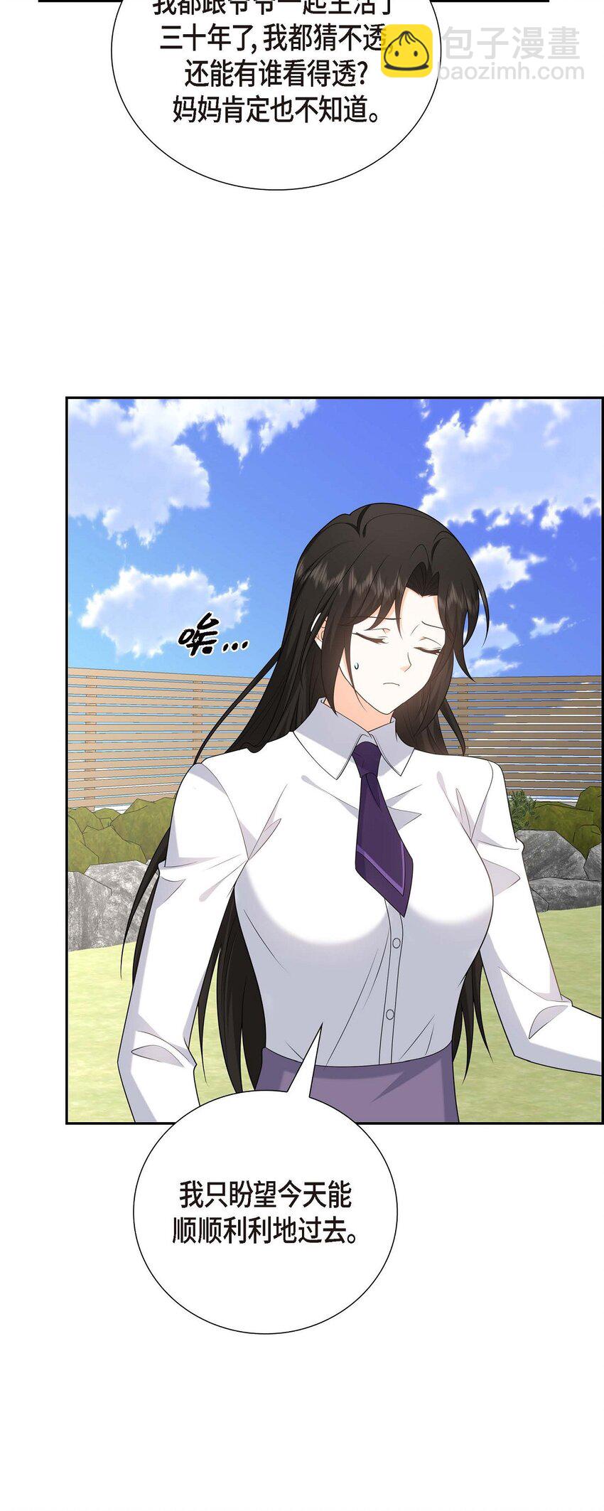 51 今天不会有事吧？(1/2)-第51话