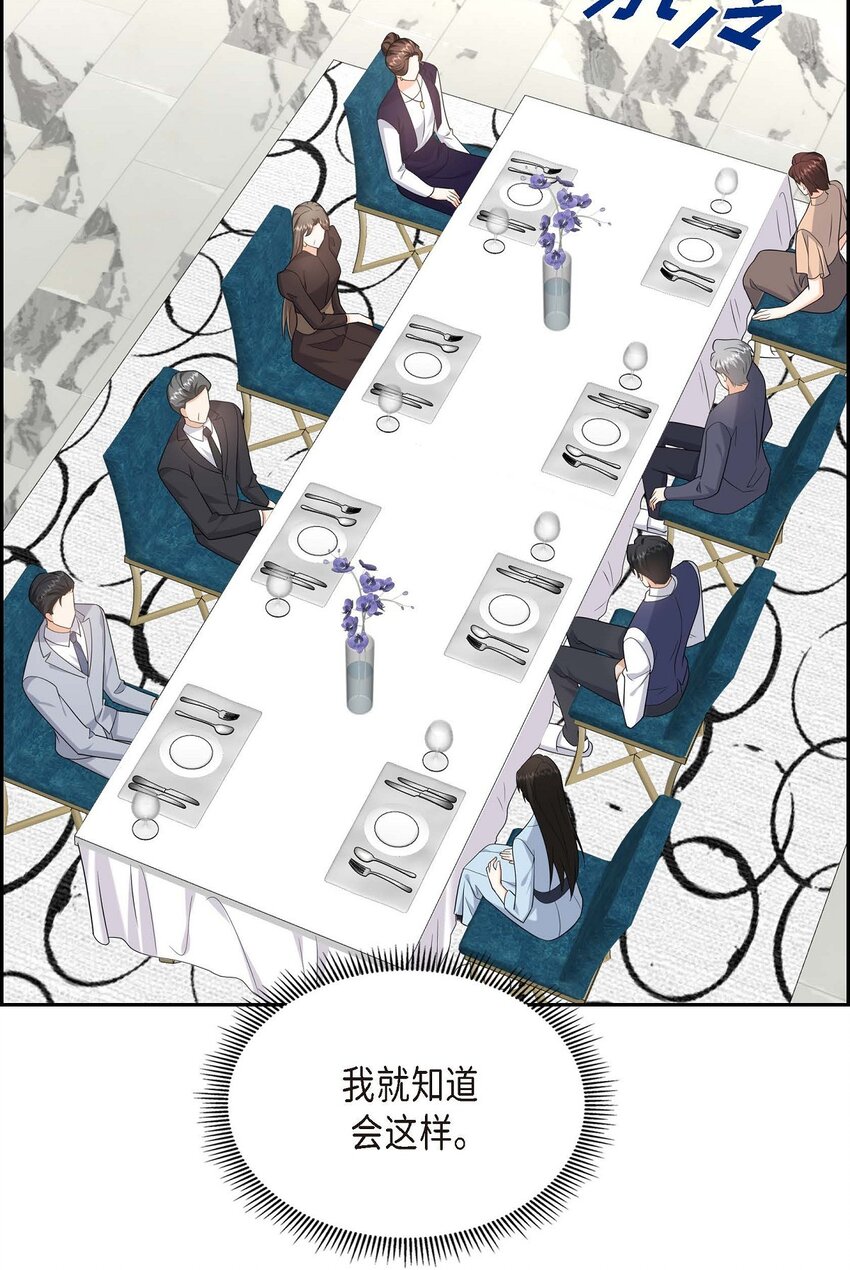 51 今天不会有事吧？(1/2)-第51话