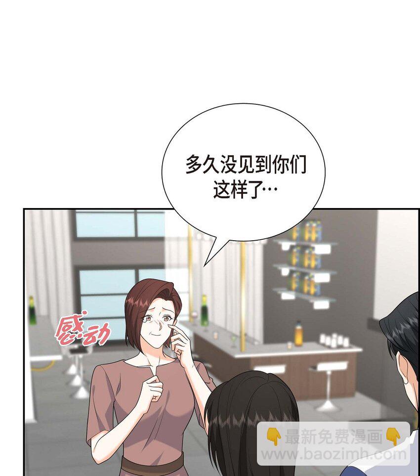 51 今天不会有事吧？(1/2)-第51话