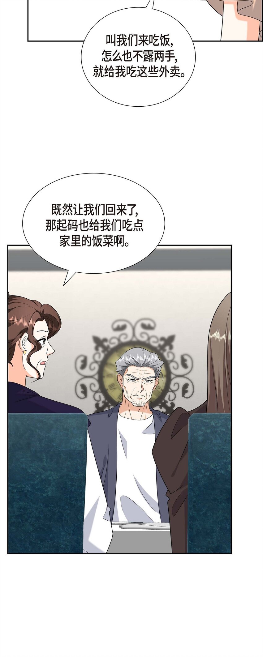 51 今天不会有事吧？(1/2)-第51话