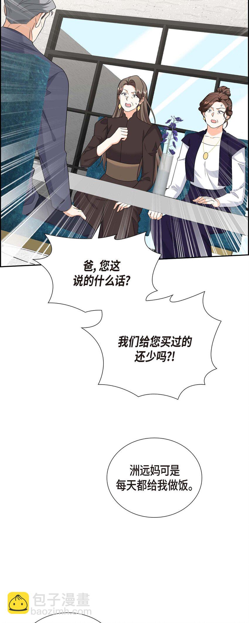 51 今天不会有事吧？(1/2)-第51话