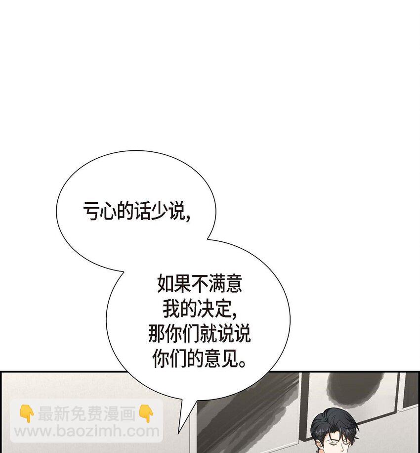 51 今天不会有事吧？(1/2)-第51话