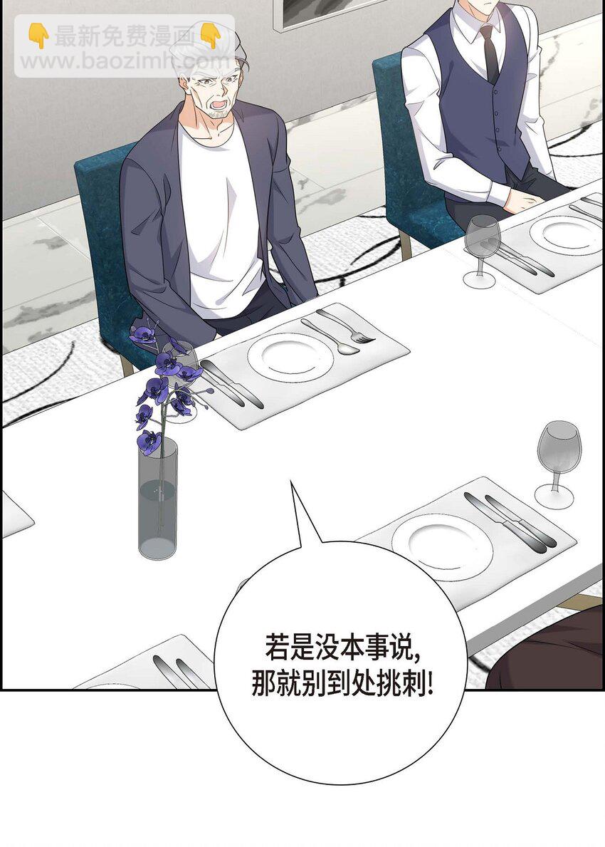 51 今天不会有事吧？(1/2)-第51话