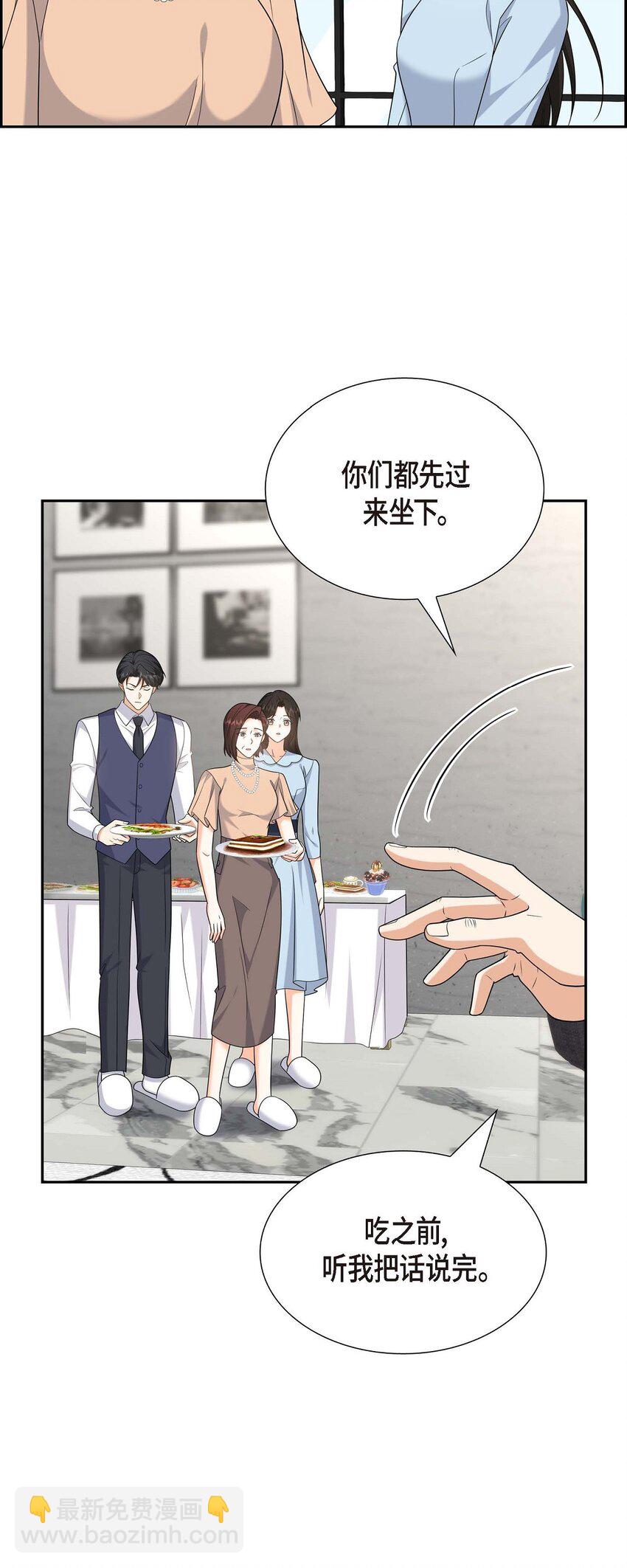 51 今天不会有事吧？(1/2)-第51话