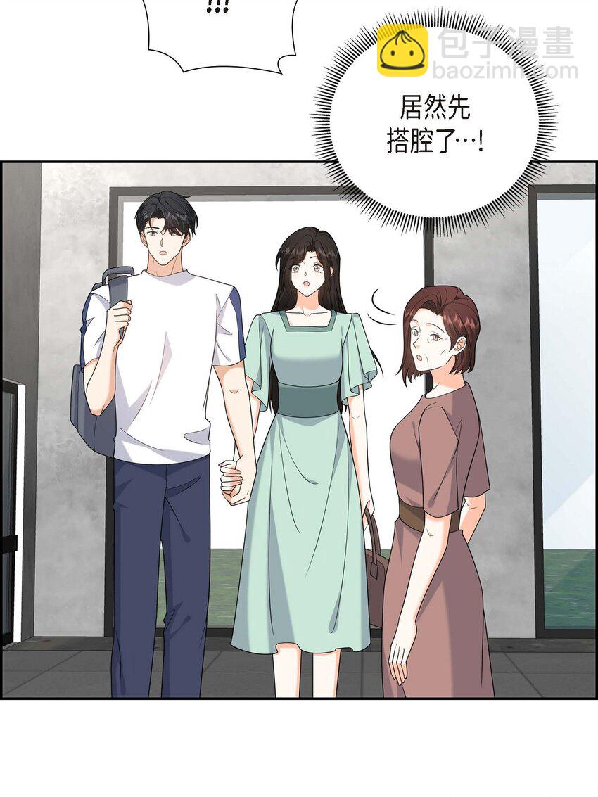 51 今天不会有事吧？(1/2)-第51话