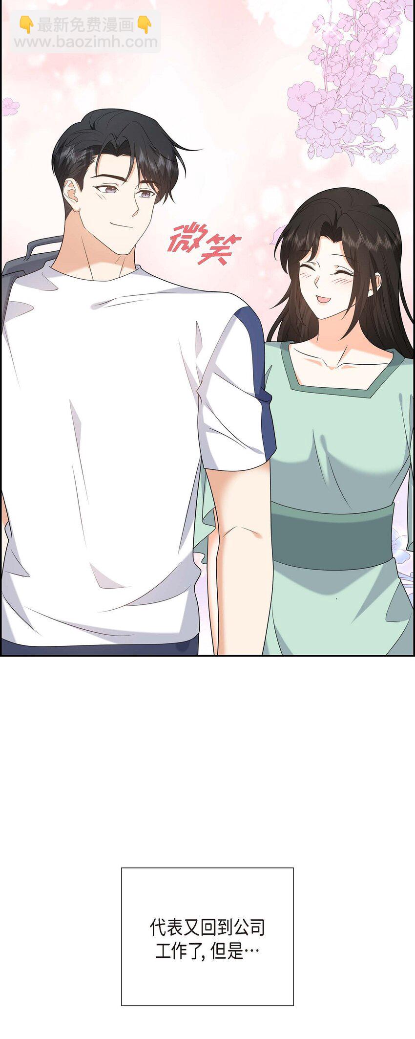 51 今天不会有事吧？(1/2)-第51话