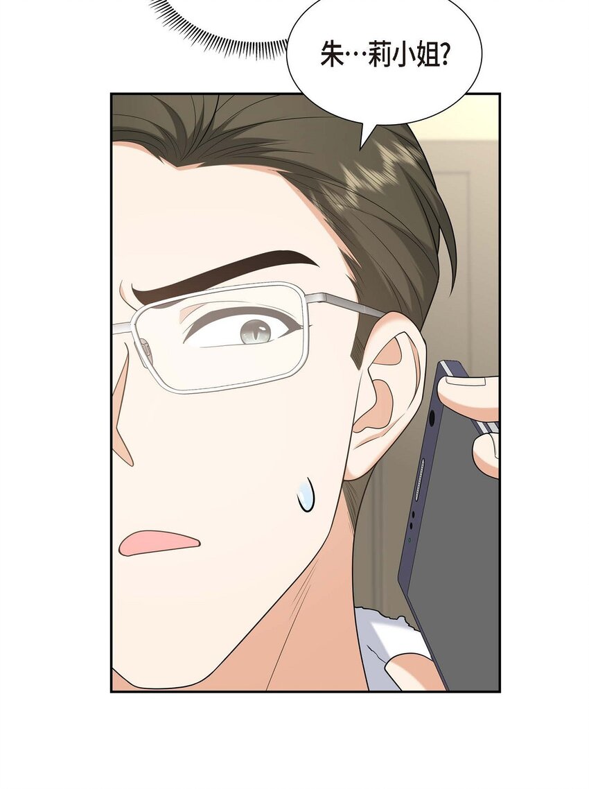 53 外传1(1/2)-第53话