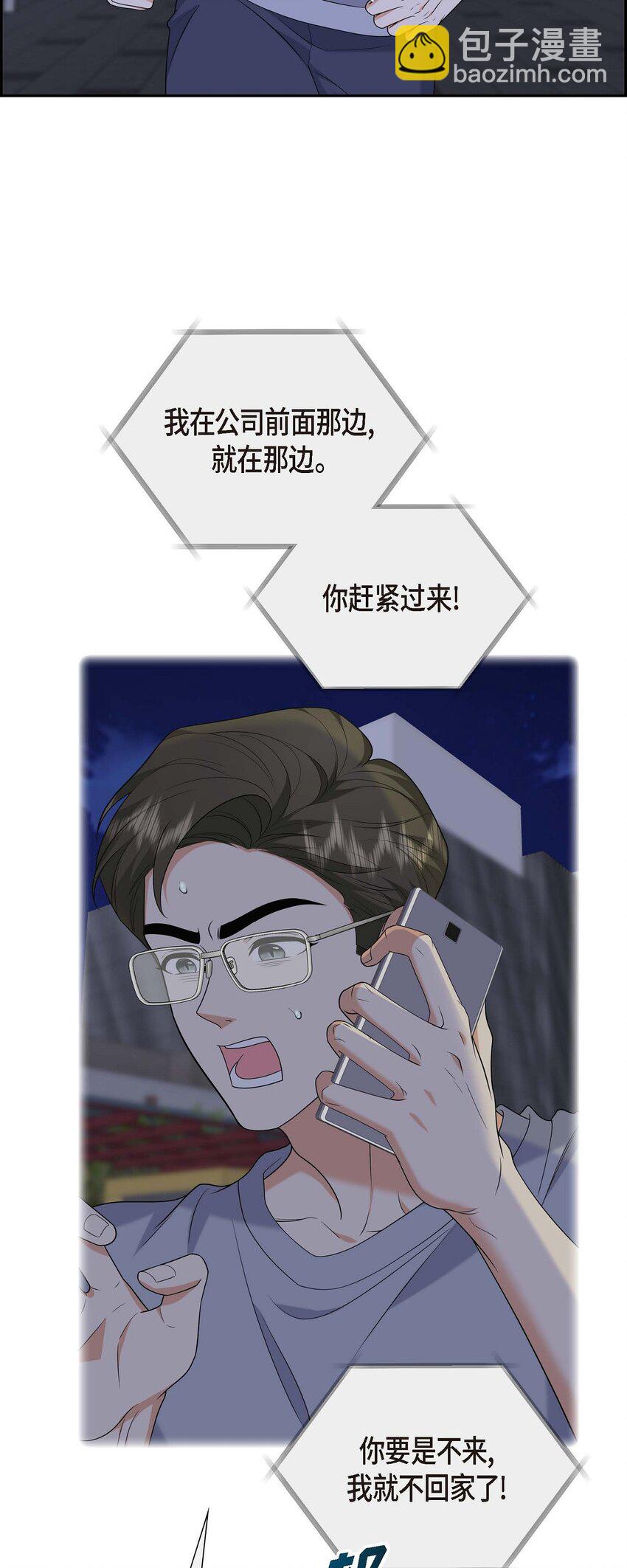 53 外传1(1/2)-第53话