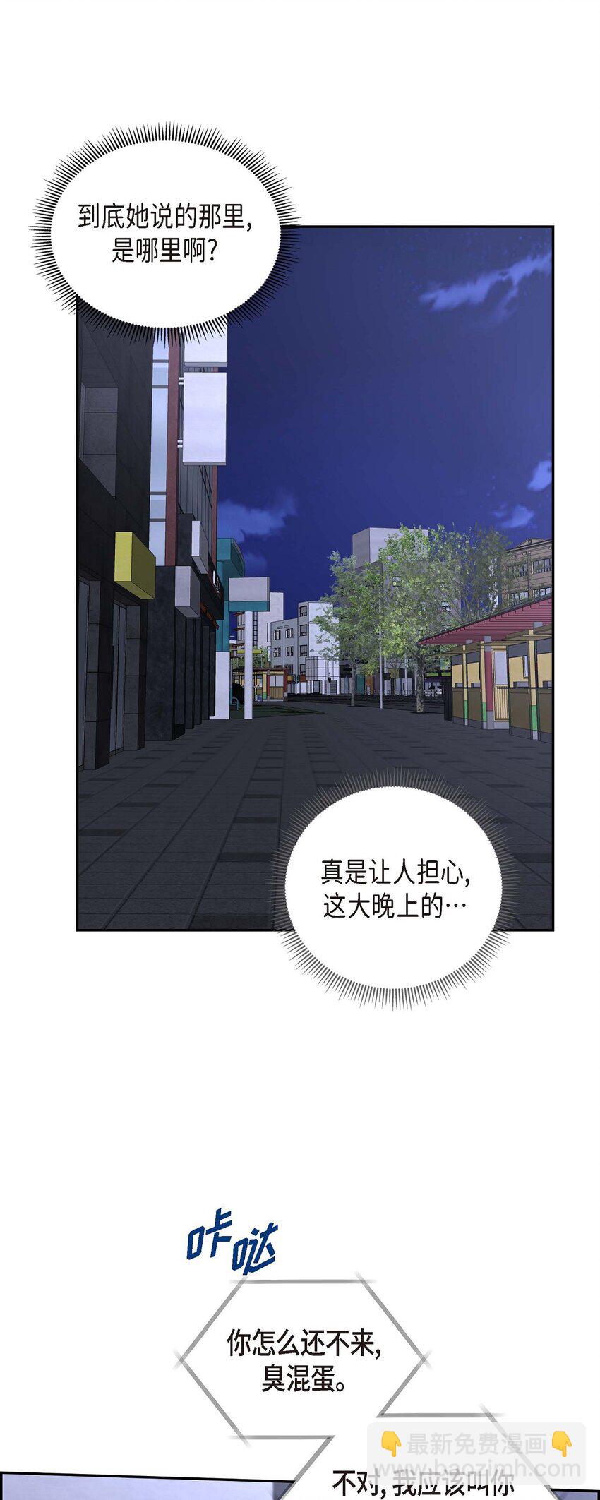 53 外传1(1/2)-第53话