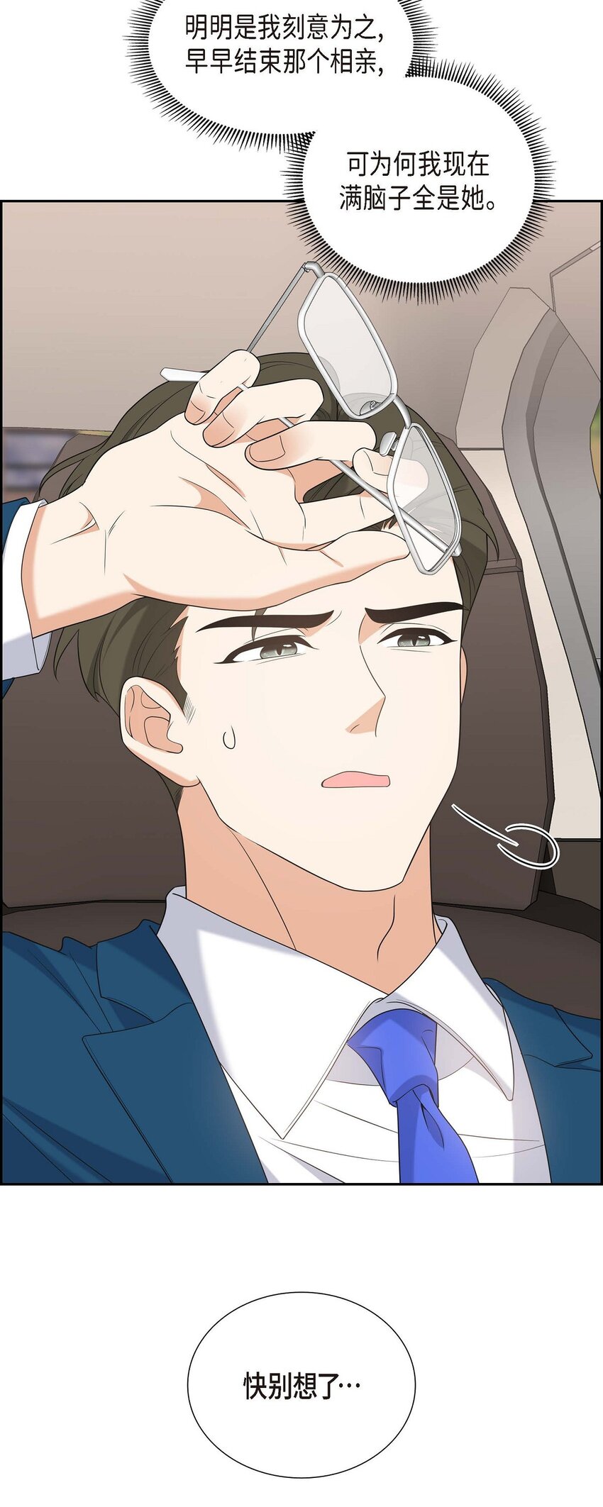 53 外传1(1/2)-第53话