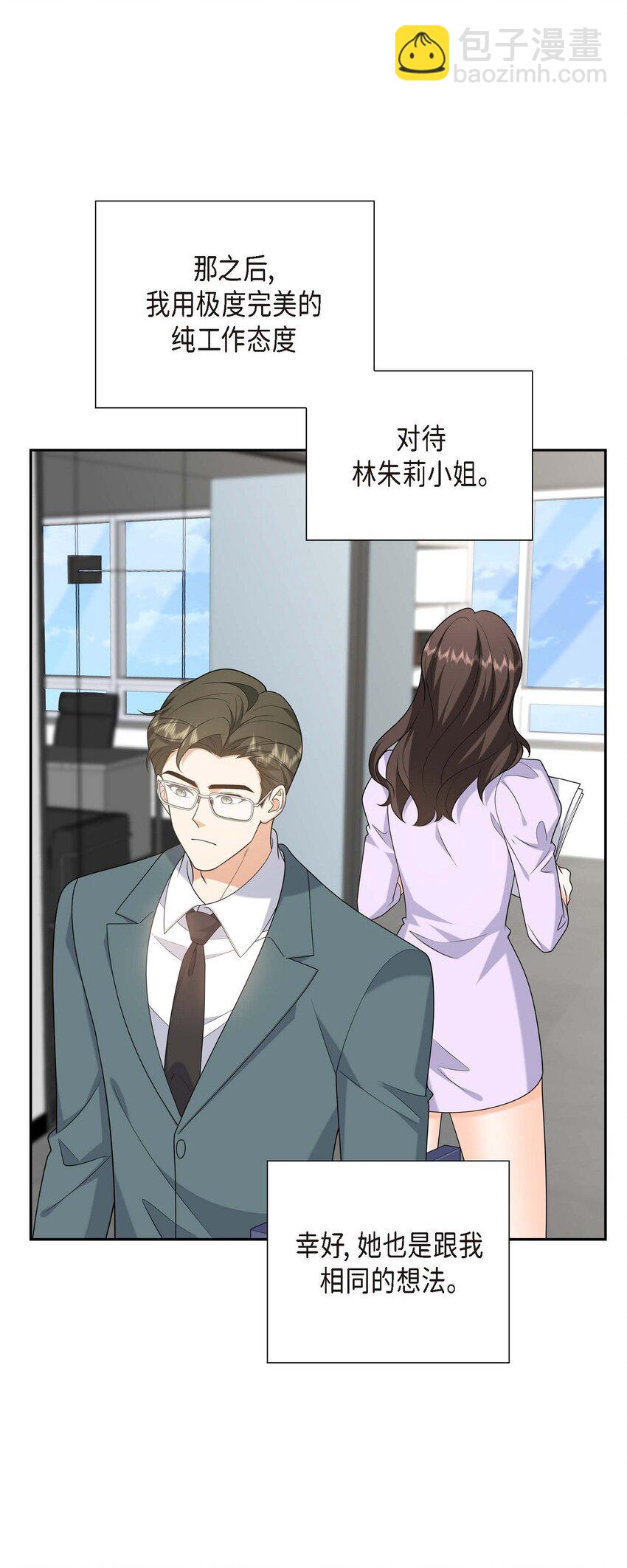 53 外传1(1/2)-第53话