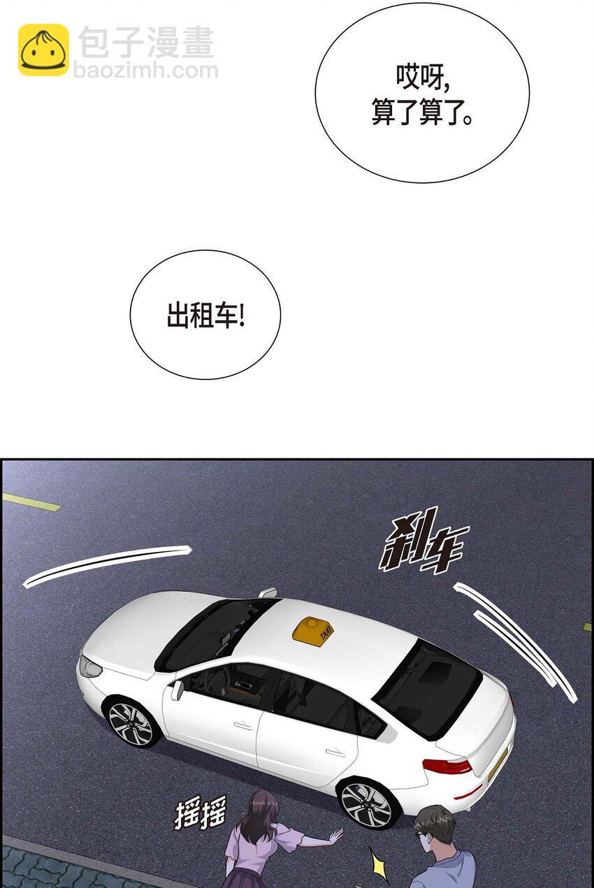 53 外传1(1/2)-第53话