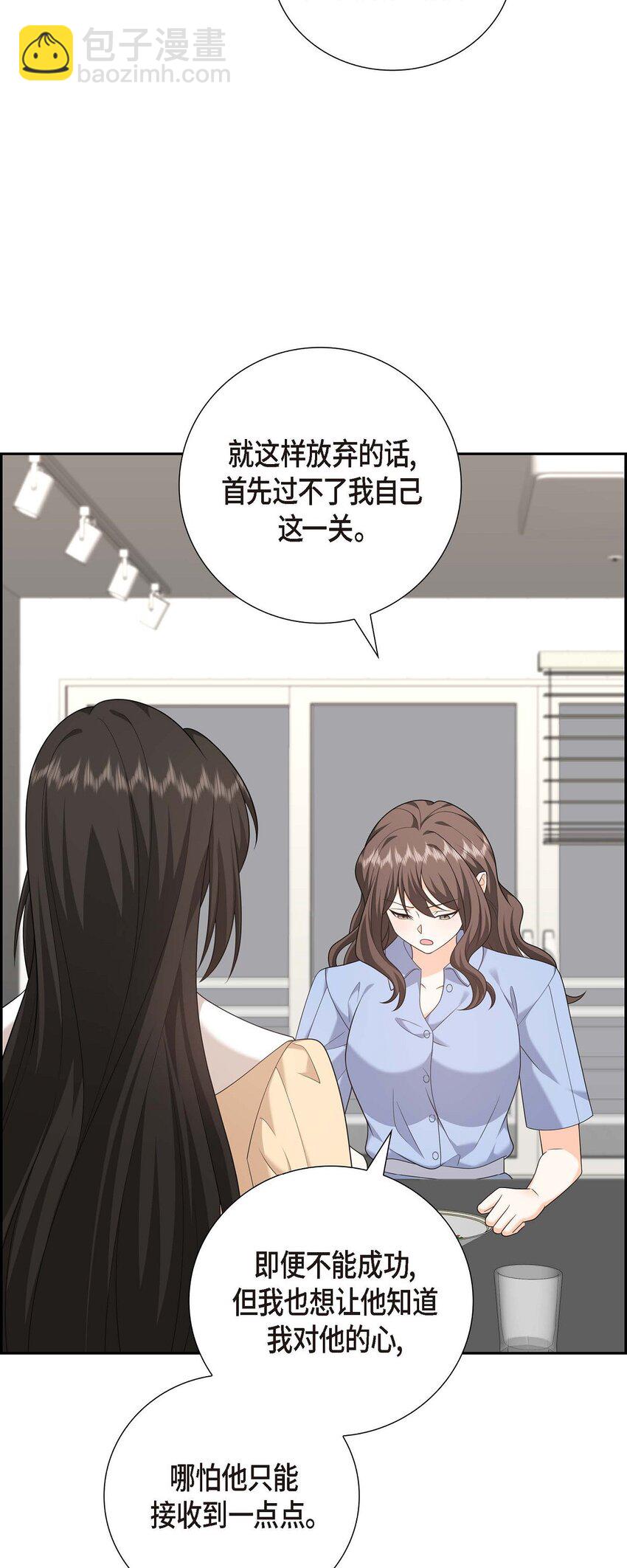 55 外传3 （完结）(1/2)-第55话