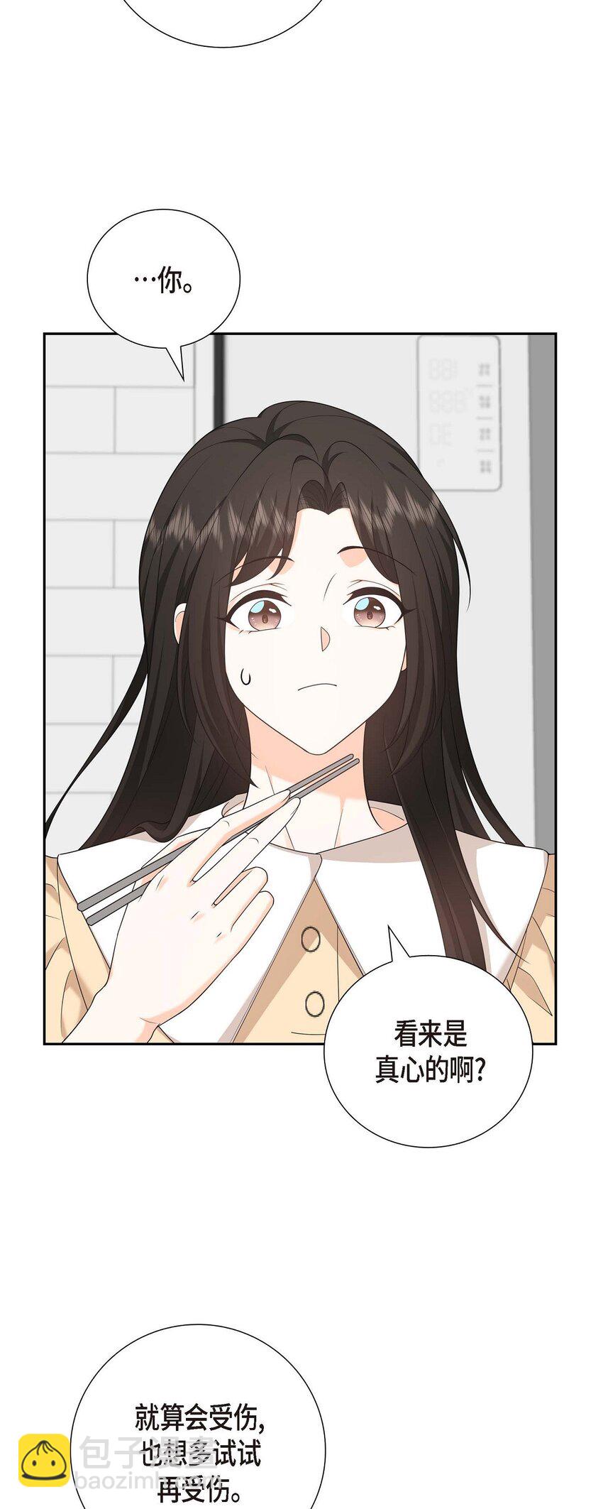 55 外传3 （完结）(1/2)-第55话