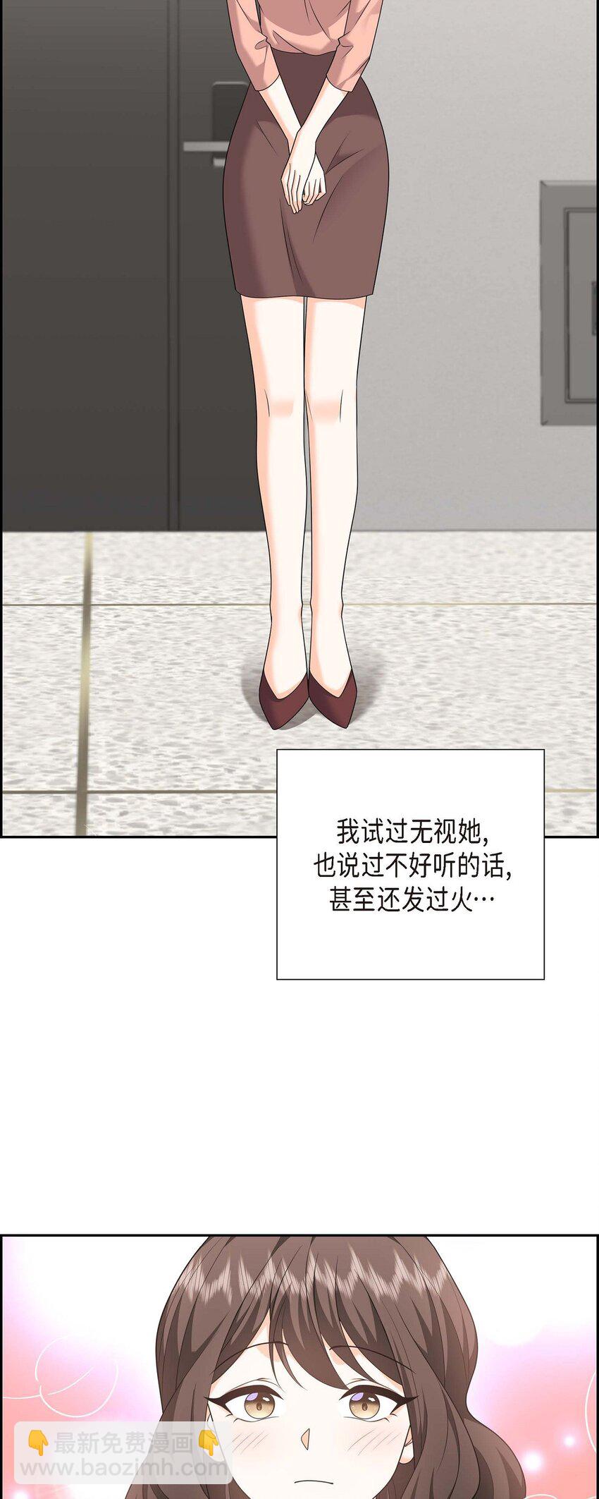 55 外传3 （完结）(1/2)-第55话