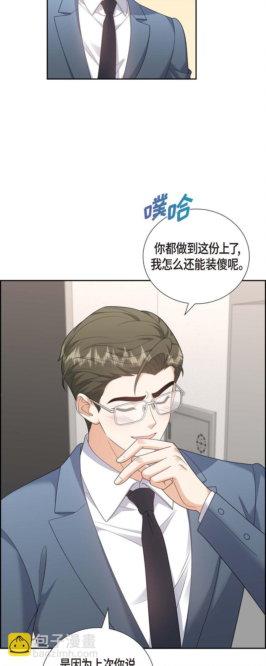 55 外传3 （完结）(1/2)-第55话