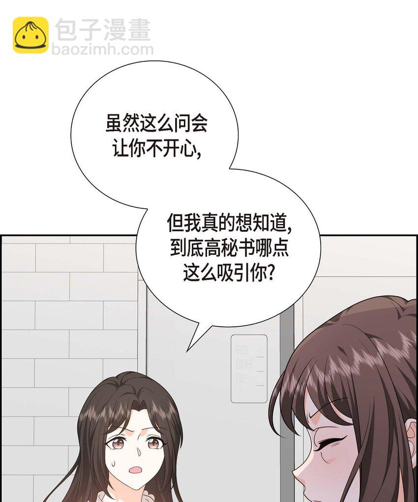 55 外传3 （完结）(1/2)-第55话