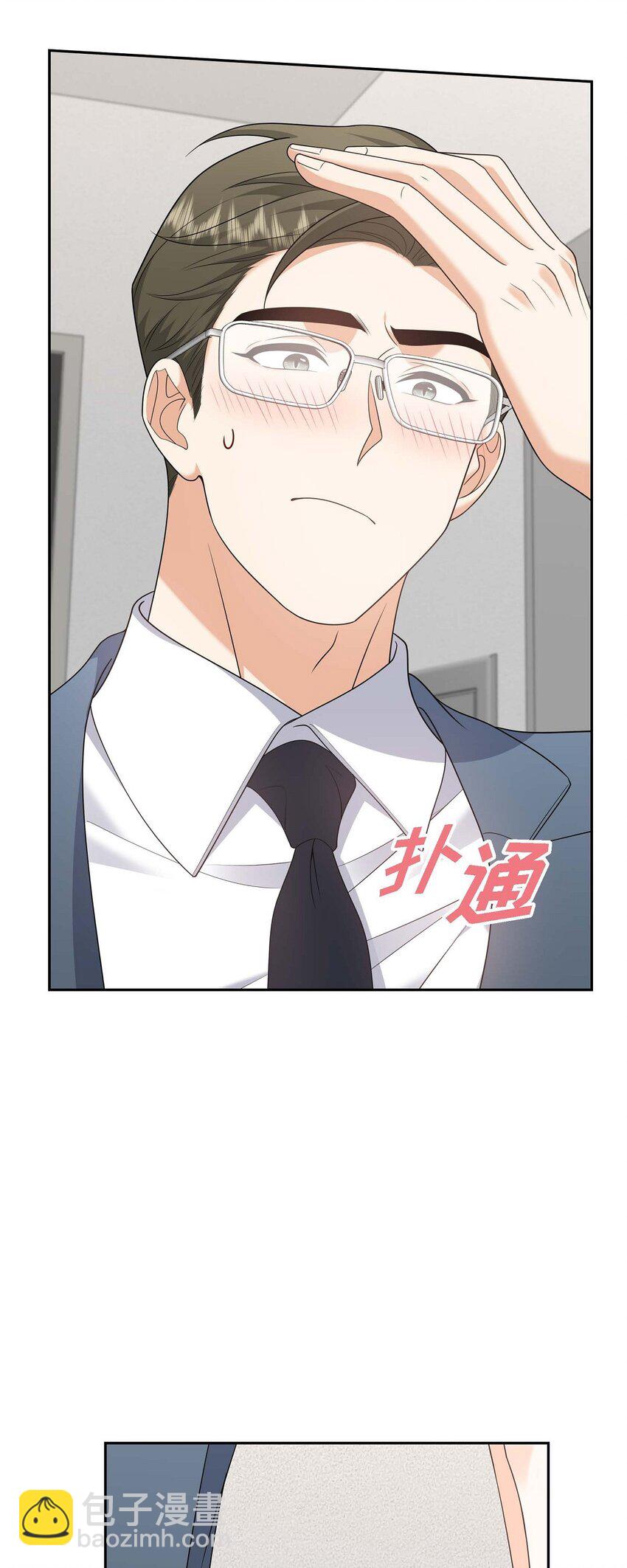 55 外传3 （完结）(1/2)-第55话