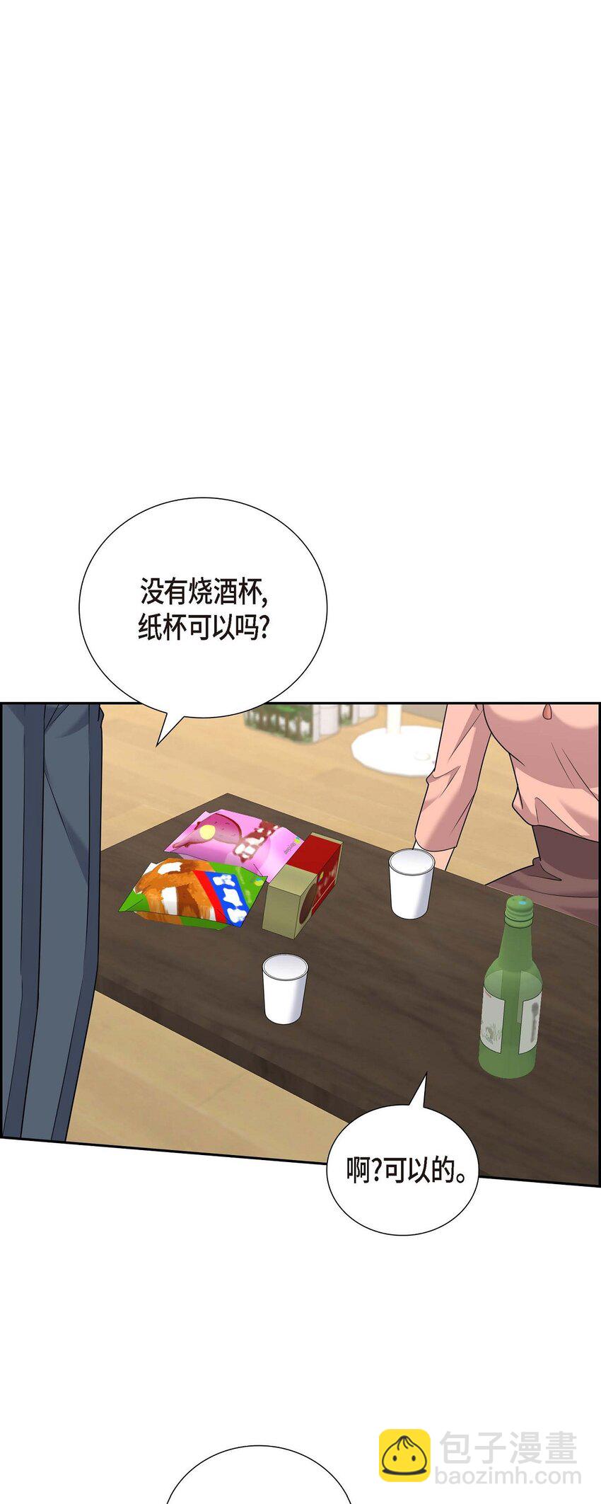 55 外传3 （完结）(1/2)-第55话