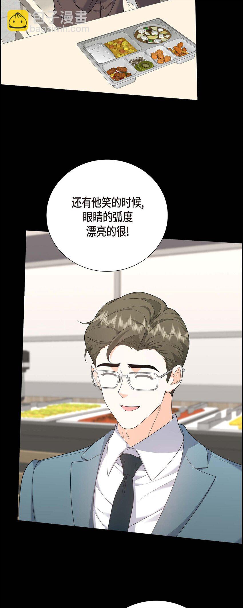 55 外传3 （完结）(1/2)-第55话