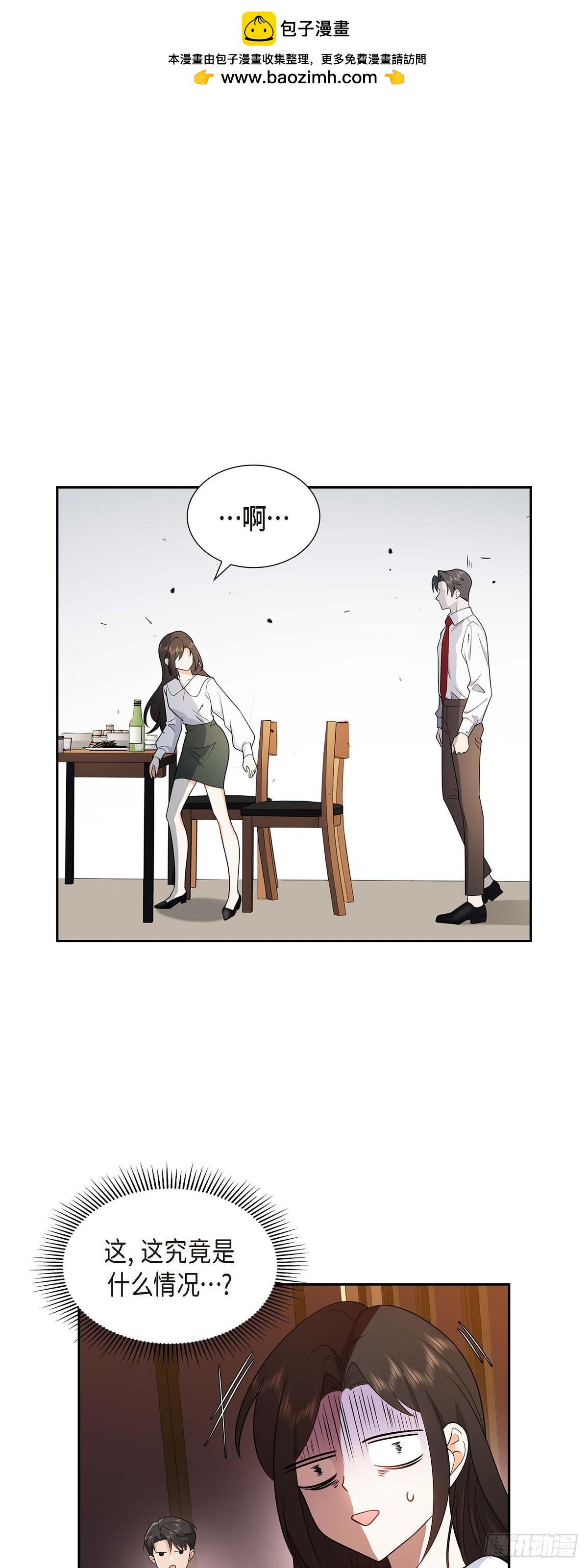 06 我和刘秘书要结婚了-第7话