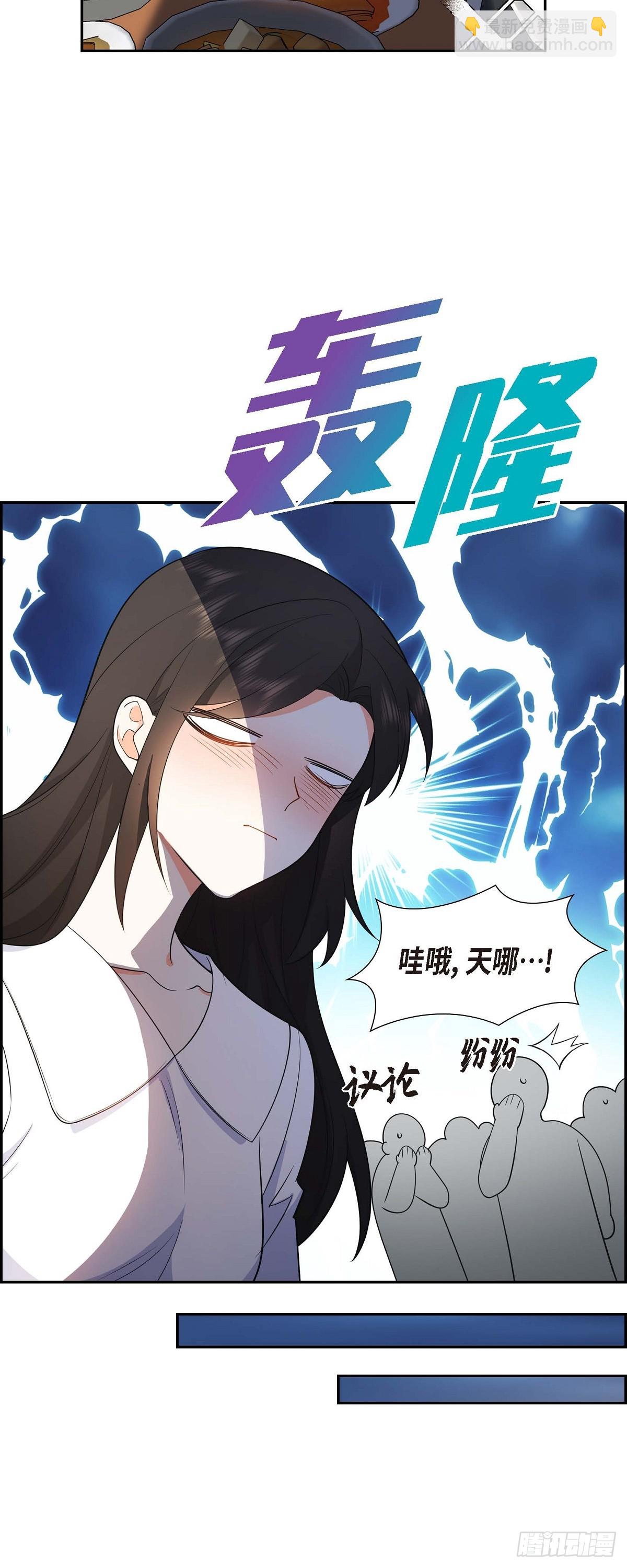 06 我和刘秘书要结婚了-第7话