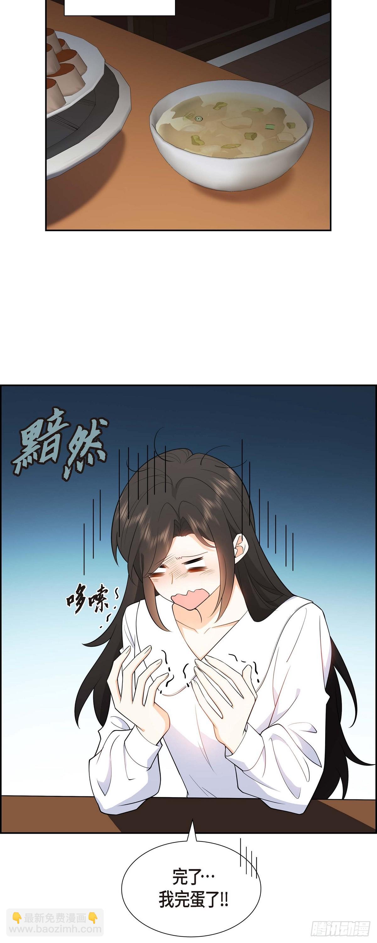 06 我和刘秘书要结婚了-第7话