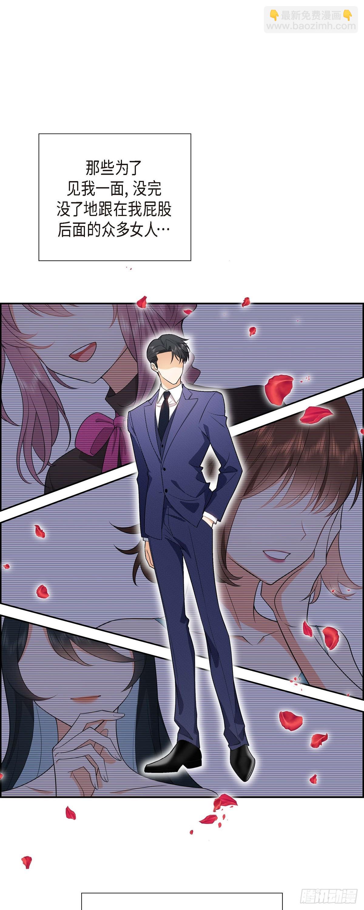 06 我和刘秘书要结婚了-第7话