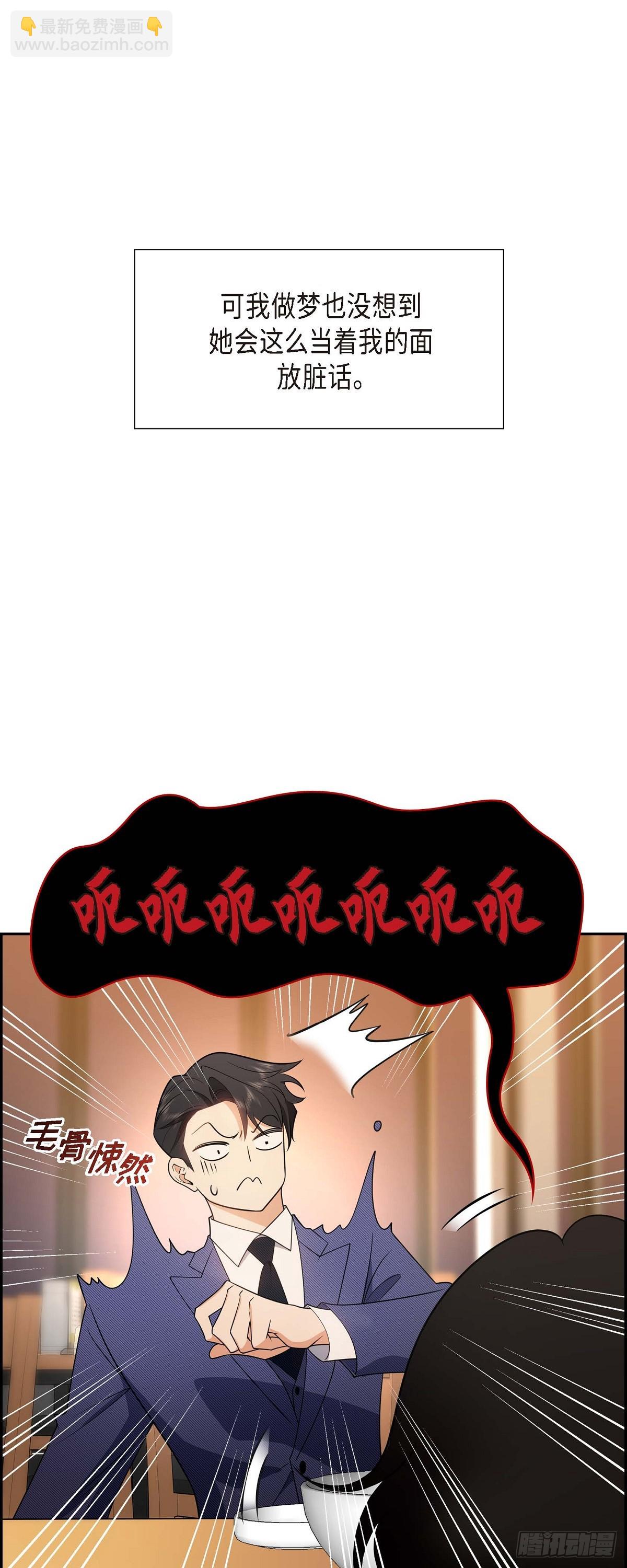 06 我和刘秘书要结婚了-第7话