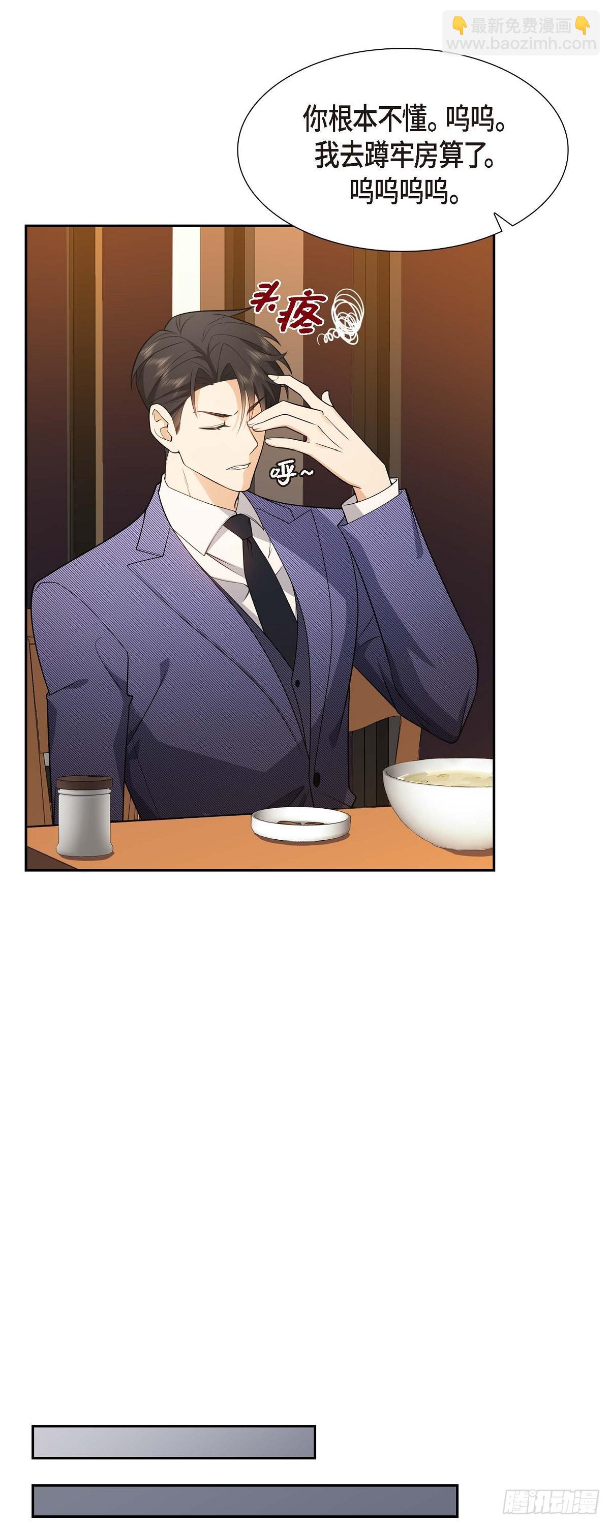 06 我和刘秘书要结婚了-第7话