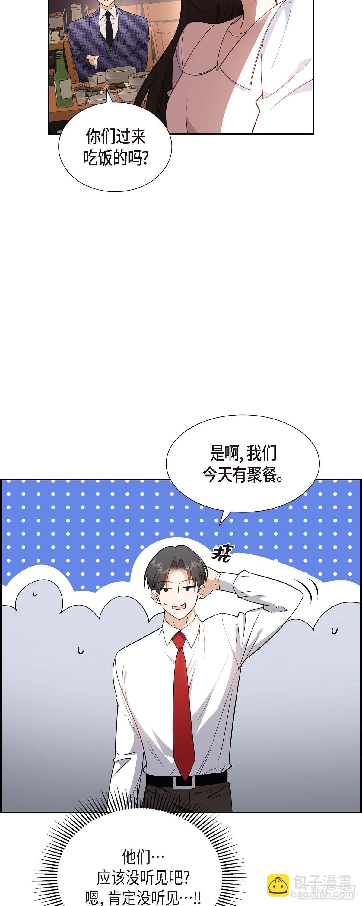 06 我和刘秘书要结婚了-第7话