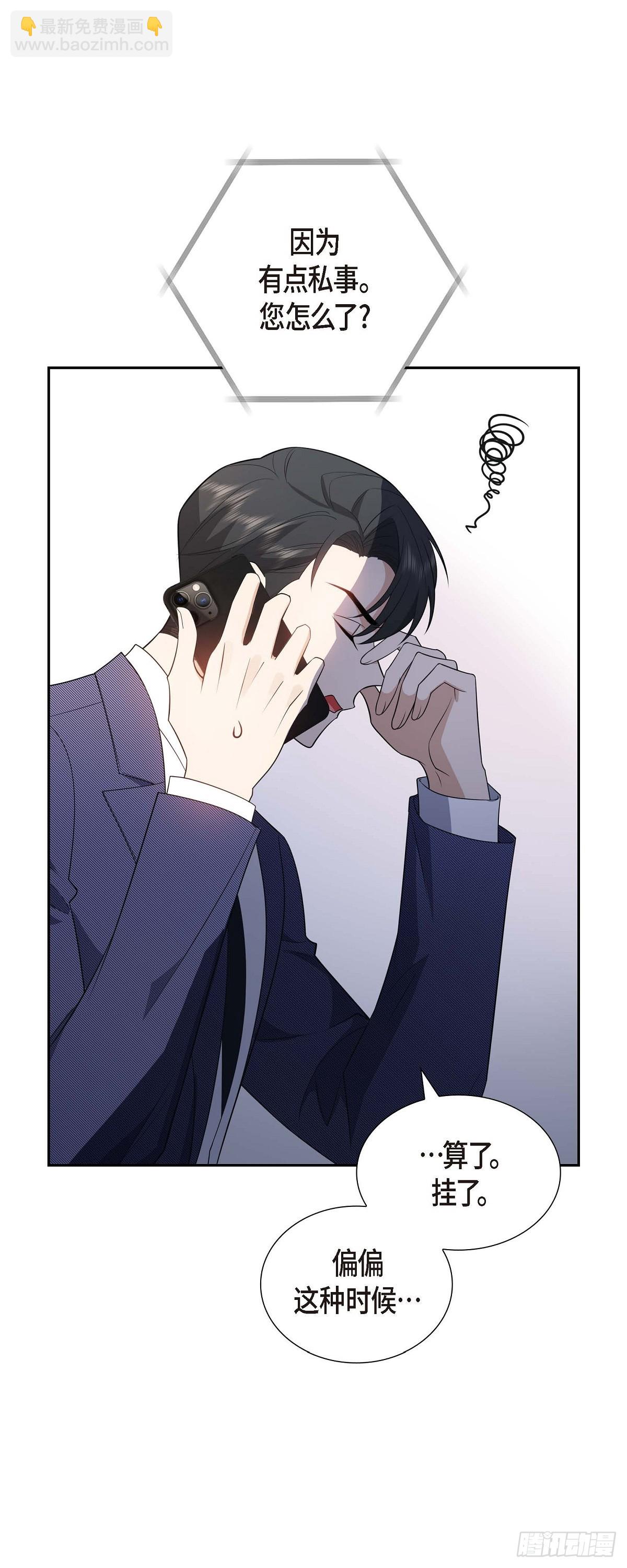 06 我和刘秘书要结婚了-第7话