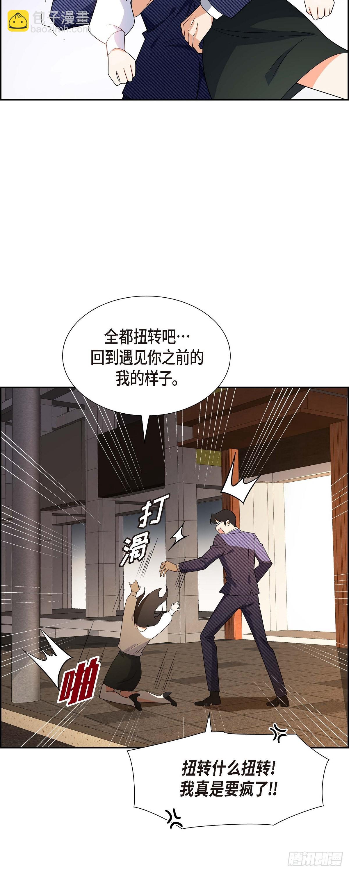 06 我和刘秘书要结婚了-第7话