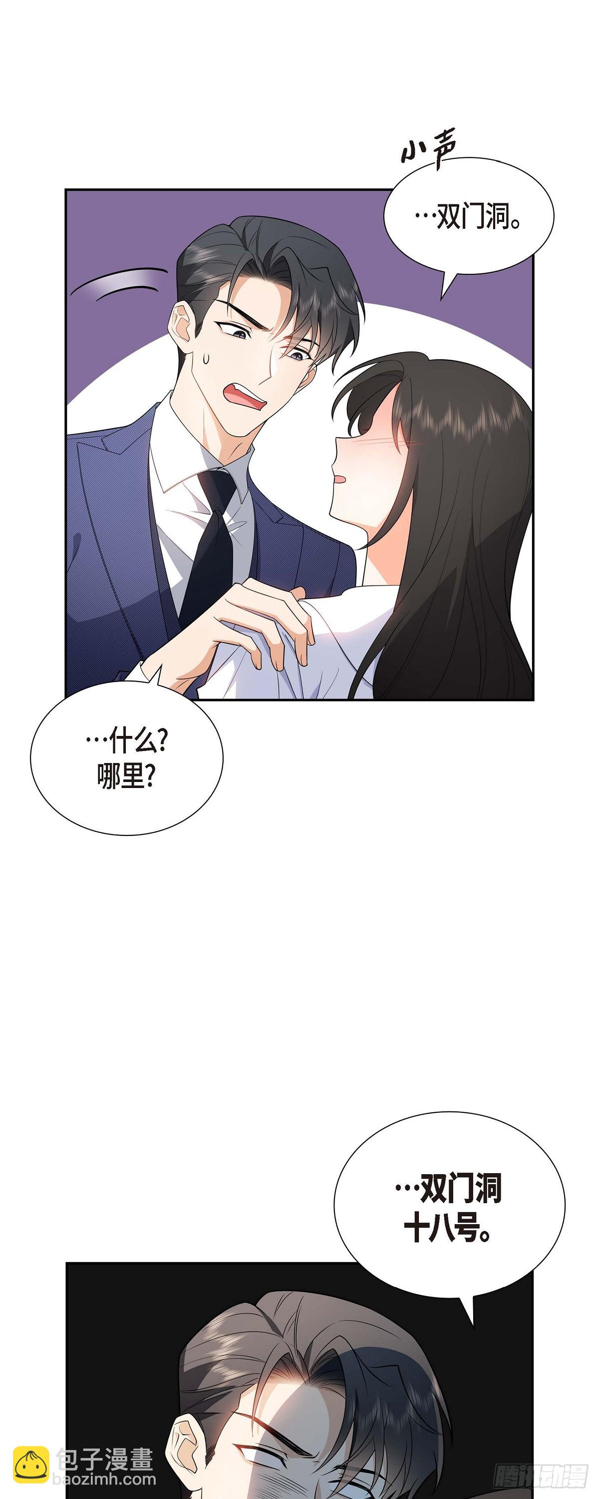 06 我和刘秘书要结婚了-第7话