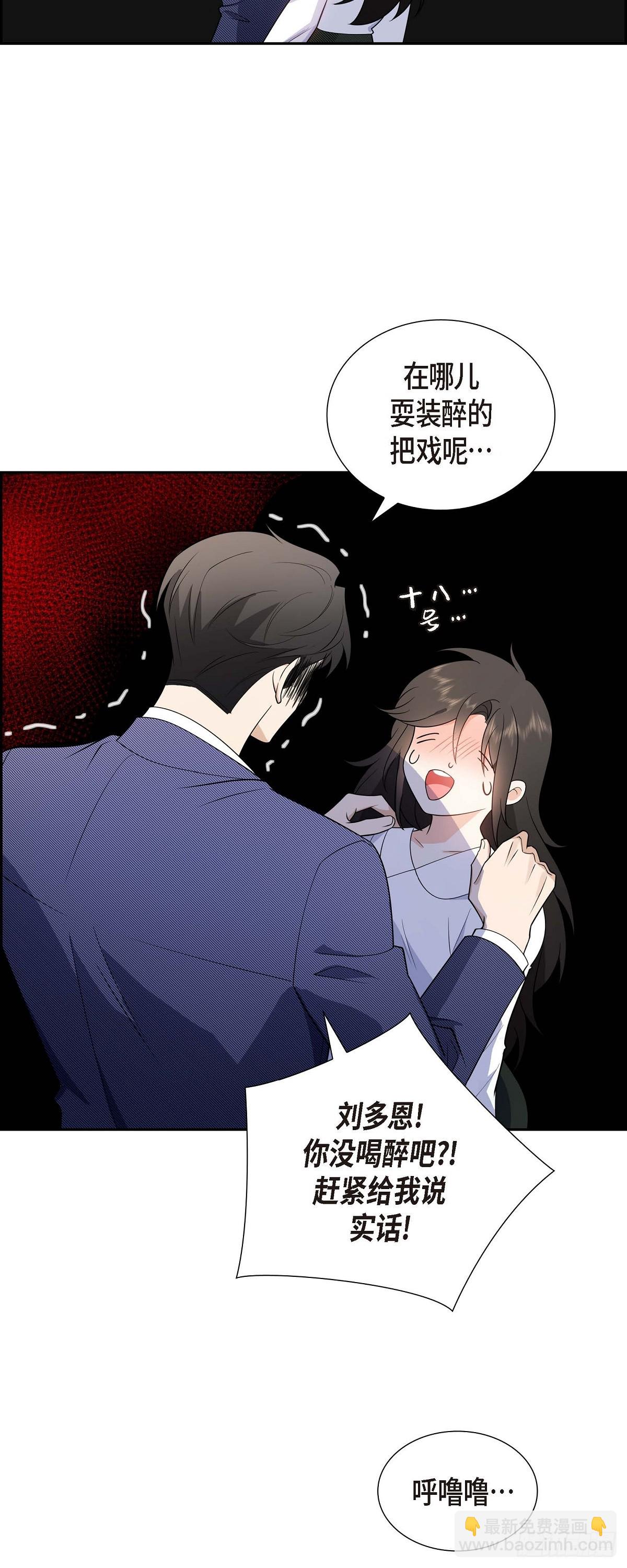 06 我和刘秘书要结婚了-第7话